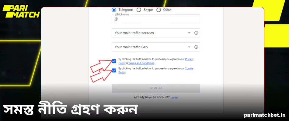 Parimatch অ্যাফিলিয়েট হিসাবে নিবন্ধন করার জন্য সমস্ত নীতি গ্রহণ করুন