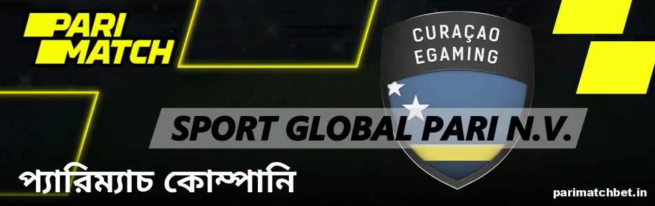 Parimatch কোম্পানি সম্পর্কে বিস্তারিত