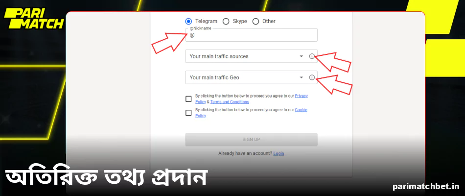 Parimatch অ্যাফিলিয়েট হওয়ার জন্য অতিরিক্ত ডেটা প্রদান করুন