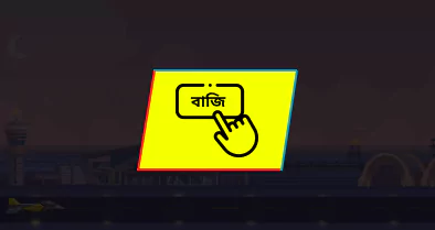 স্বয়ংক্রিয় বাজি Jet-X