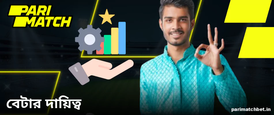 Parimatch বাংলাদেশ-এ বাজি ধরার দায়িত্ব