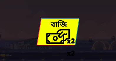 Jet-X দুটি বাজি