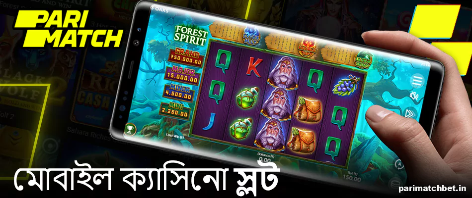 মোবাইল Parimatch ক্যাসিনোতে স্লট খেলুন
