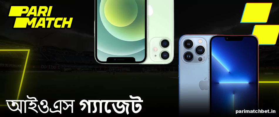 Parimatch অ্যাপ্লিকেশন সহ জনপ্রিয় iOS ডিভাইস
