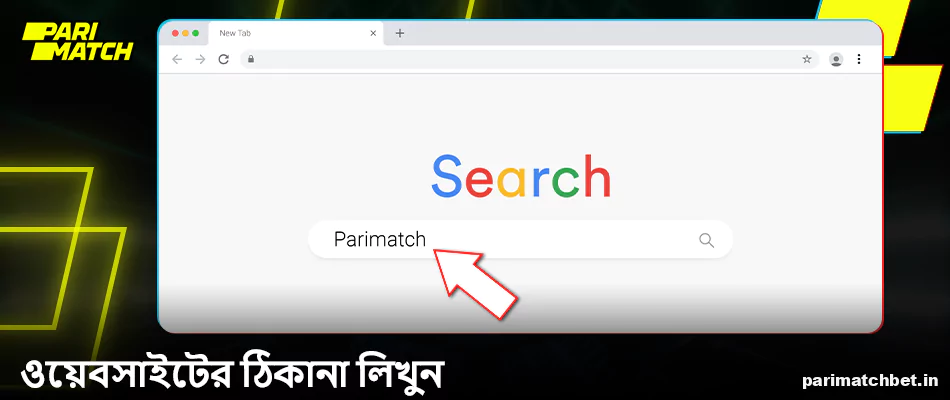 Parimatch বাংলাদেশ ওয়েবসাইট দেখুন