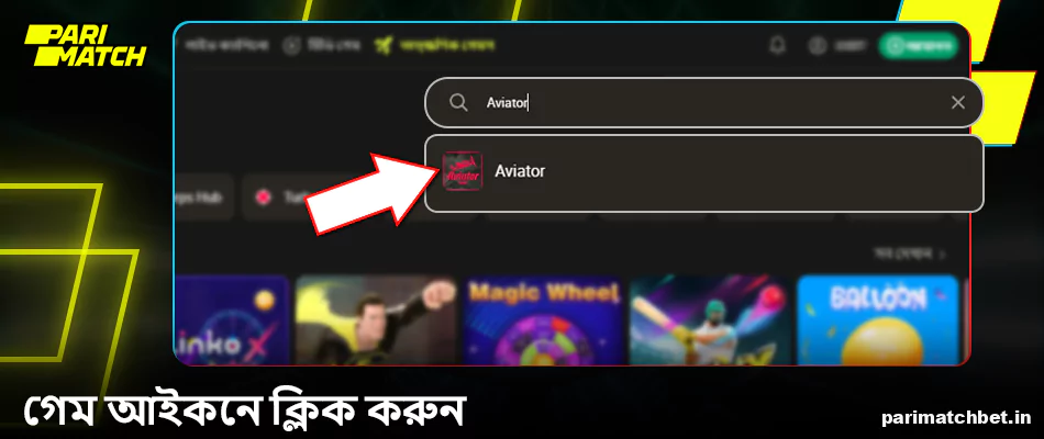 Parimatch BN এ Aviator আইকনে ক্লিক করুন