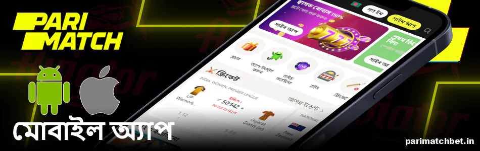 Parimatch মোবাইল অ্যাপে Aviator গেম