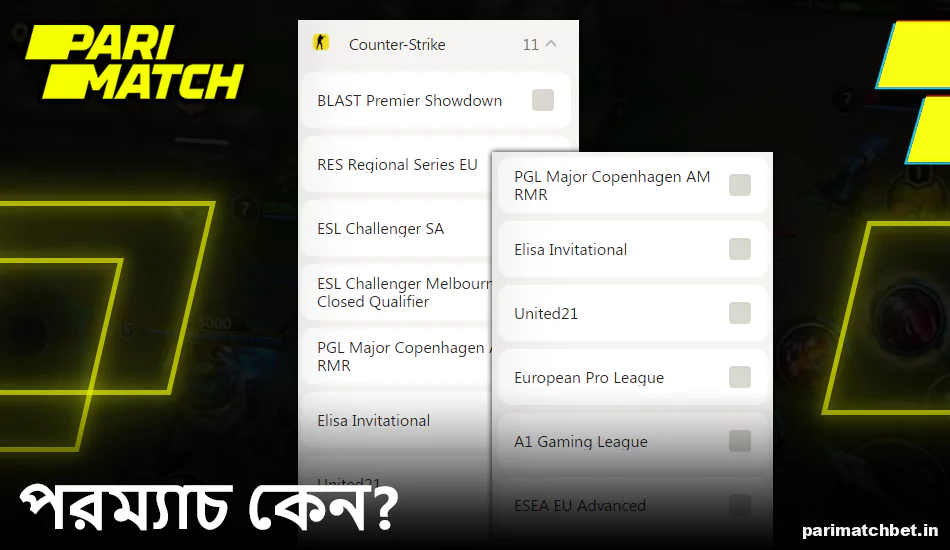 CS 2 টুর্নামেন্ট Parimatch বাংলাদেশে