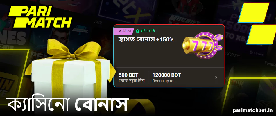 বাংলাদেশী খেলোয়াড়দের জন্য Parimatch ক্যাসিনো বোনাস