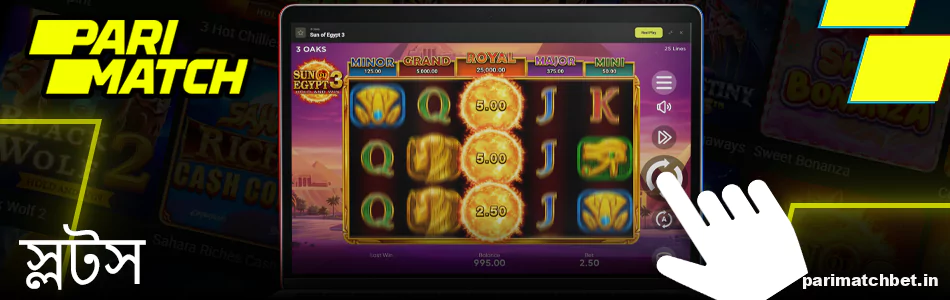 Parimatch ক্যাসিনোতে স্লট খেলুন