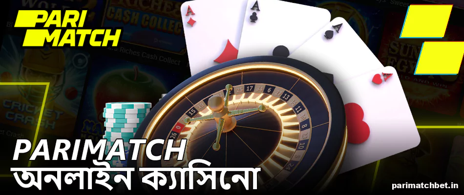 Parimatch BN অনলাইন ক্যাসিনো