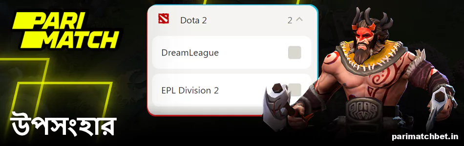 Dota 2 সাইবার স্পোর্টস প্রতিযোগিতা Parimatch বাংলাদেশের খেলোয়াড়দের জন্য