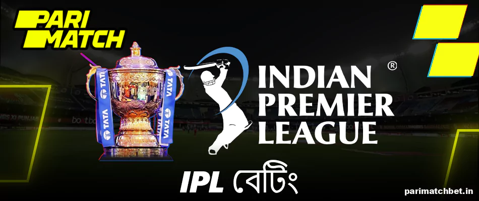 Parimatch IPL বাজি