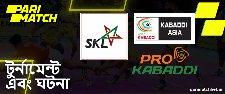 Parimatch এ কাবাডি টুর্নামেন্ট এবং ইভেন্ট
