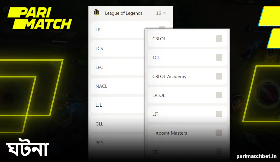 Parimatch খেলোয়াড়দের জন্য League of Legends চ্যাম্পিয়নশিপ বাংলাদেশের