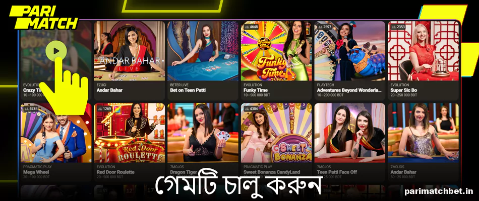 Parimatch এ লাইভ ক্যাসিনো খেলা চালু করুন
