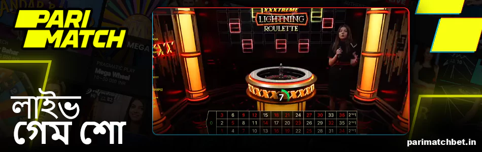 Parimatch লাইভ গেম শো