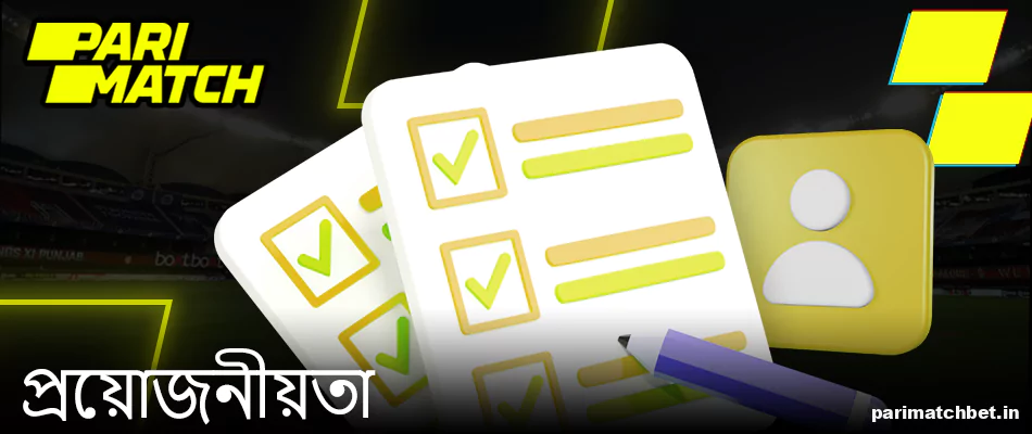 Parimatch নিবন্ধন প্রয়োজনীয়তা