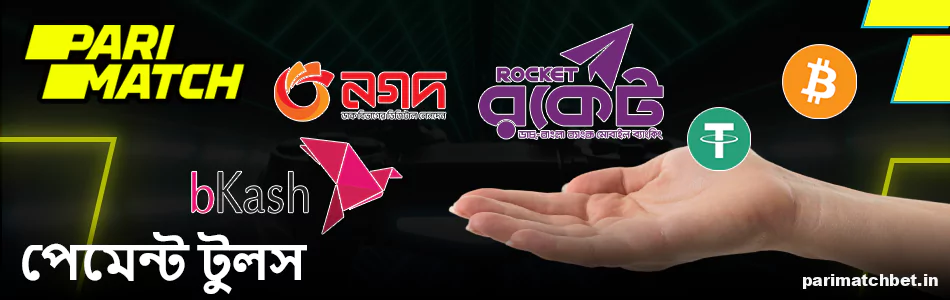 Parimatch বাংলাদেশে Starcraft 2 এ বাজি ধরার জন্য অর্থপ্রদানের ব্যবস্থা