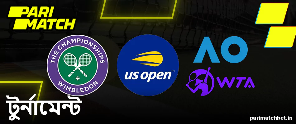 Parimatch এ টেনিস টুর্নামেন্ট এবং ইভেন্ট