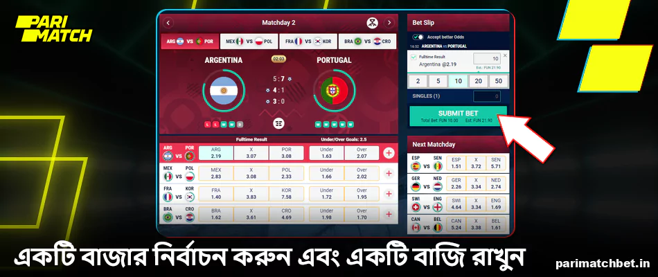 Parimatch বাংলাদেশে ভার্চুয়াল স্পোর্টসের উপর বাজি ধরুন