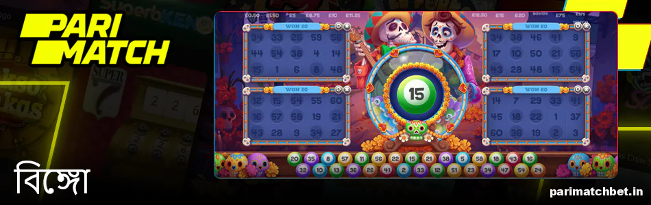 Parimatch বিঙ্গো গেমস