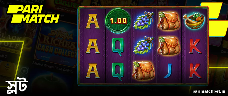 বাংলাদেশে Parimatch স্লট