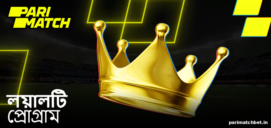 ভারতীয় খেলোয়াড়দের জন্য Parimatch লয়্যালটি প্রোগ্রাম