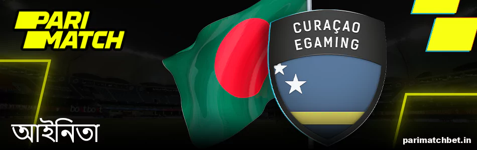 Parimatch বাংলাদেশে খেলাধুলায় আইনি বেটিং