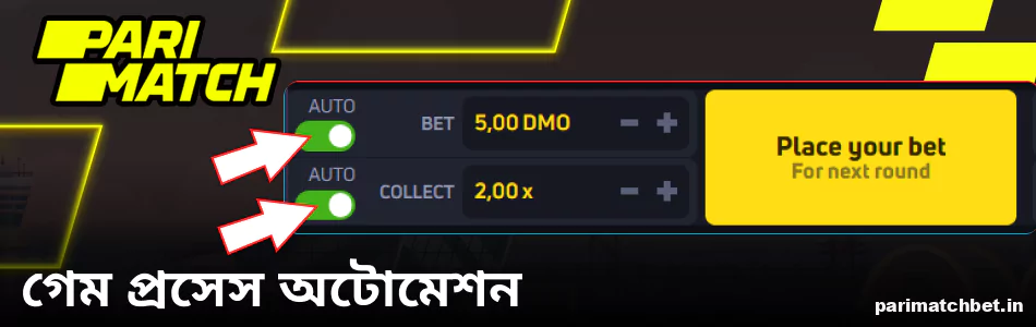 Primatch Jet-X গেমে গেম প্রসেস অটোমেশন