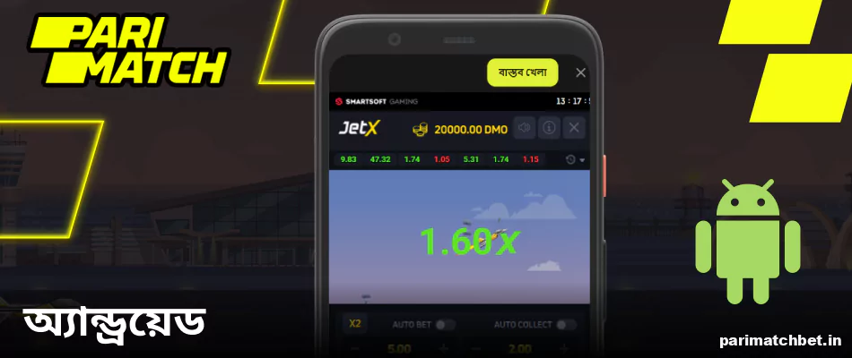 Jet-X গেম অ্যান্ড্রয়েডের জন্য Primatch অ্যাপে উপলব্ধ