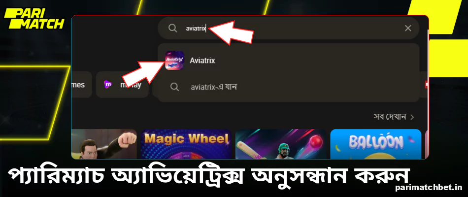Parimatch Aviatrix জন্য অনুসন্ধান করুন