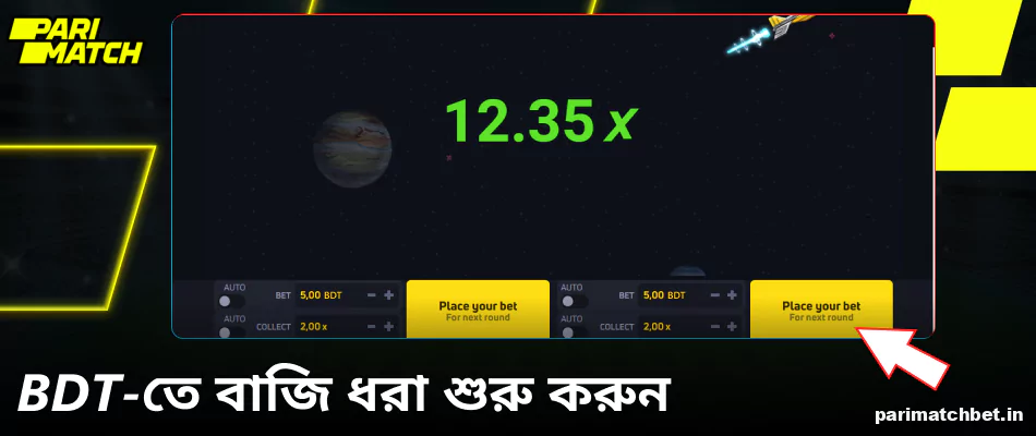 Parimatch বিডিটিতে বাজি ধরা শুরু করুন